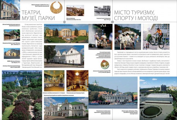 Київ: історія, архітектура, традиції