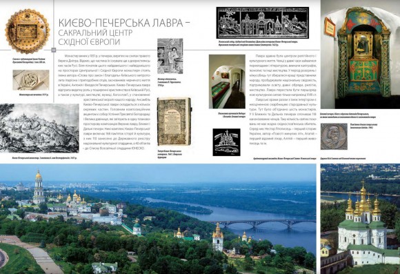 Київ: історія, архітектура, традиції