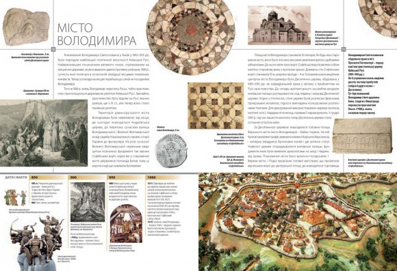 Київ: історія, архітектура, традиції