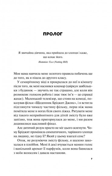 Краще, ніж у фільмах Краще, ніж у фільмах