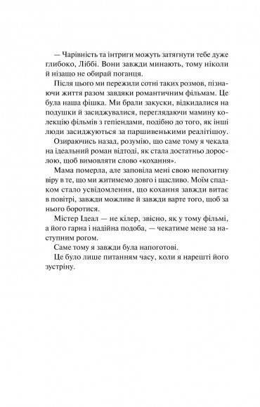 Краще, ніж у фільмах Краще, ніж у фільмах