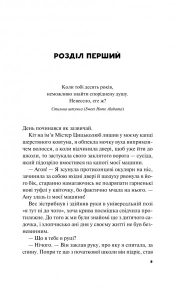 Краще, ніж у фільмах Краще, ніж у фільмах