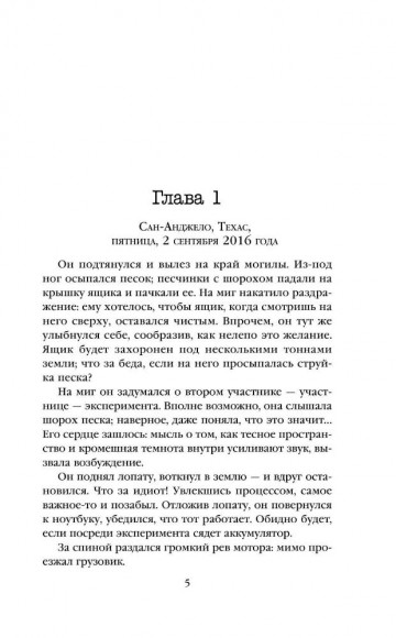 Заживо в темноте Заживо в темноте