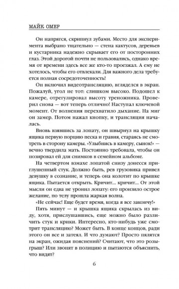 Заживо в темноте Заживо в темноте