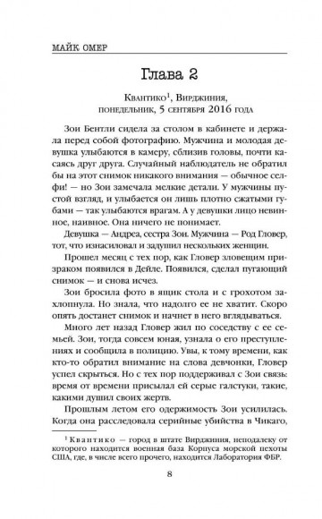 Заживо в темноте Заживо в темноте