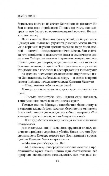 Заживо в темноте Заживо в темноте