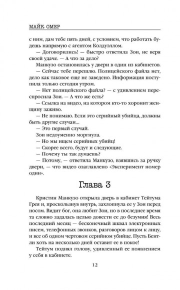 Заживо в темноте Заживо в темноте