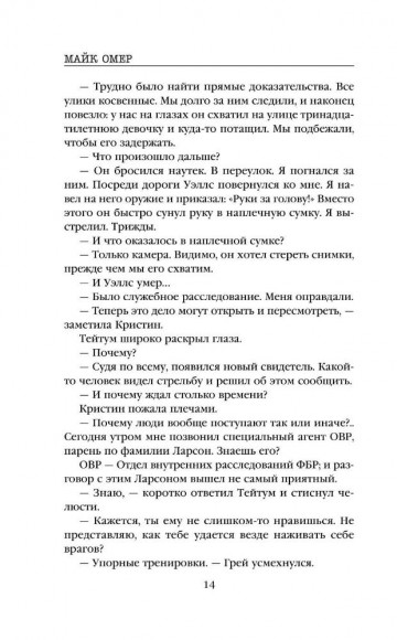 Заживо в темноте Заживо в темноте