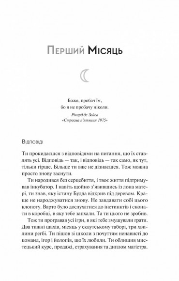 Сім Місяців Маалі Алмейди Сім Місяців Маалі Алмейди