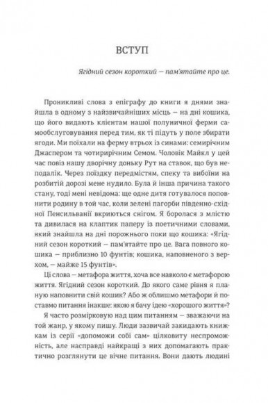 Я знаю, як їй все вдається. Тайм-менеджмент успішних жінок