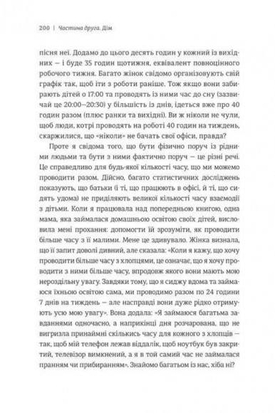 Я знаю, як їй все вдається. Тайм-менеджмент успішних жінок
