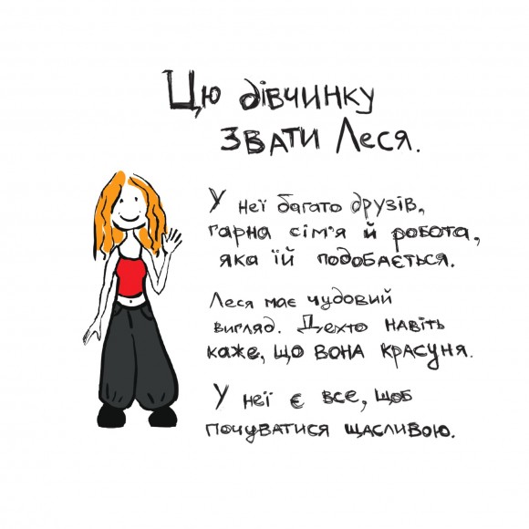 Книжка про депресію