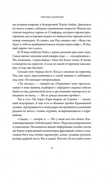That will never work. История создания Netflix, рассказанная ее основателем That will never work. История создания Netflix, рассказанная ее основателем