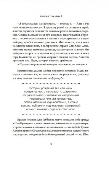 That will never work. История создания Netflix, рассказанная ее основателем That will never work. История создания Netflix, рассказанная ее основателем