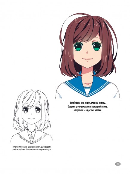 Як малювати аніме. Вчимося малювати оригінальних персонажів за простими шаблонами Як малювати аніме. Вчимося малювати оригінальних персонажів за простими шаблонами