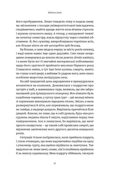 Зимівля. Цінність відпочинку й усамітнення у скрутні часи