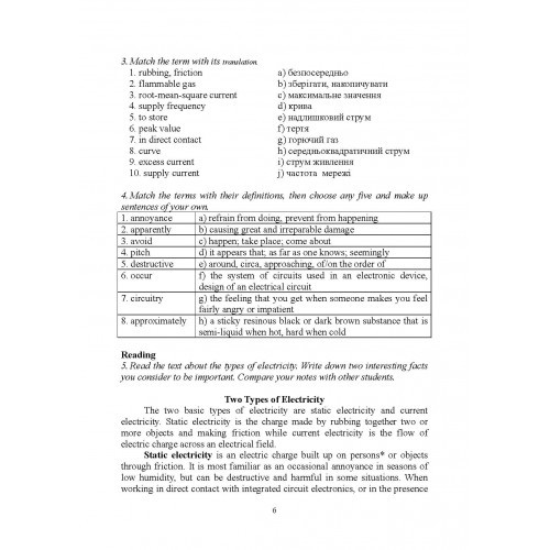 English for Electrical Engineers. Англійська мова для інженерів-електриків English for Electrical Engineers. Англійська мова для інженерів-електриків