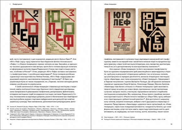 Нова ґенерація і мистецький модернізм в Україні