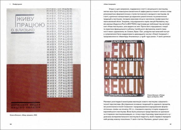 Нова ґенерація і мистецький модернізм в Україні