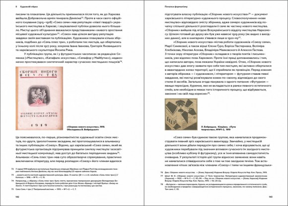 Нова ґенерація і мистецький модернізм в Україні