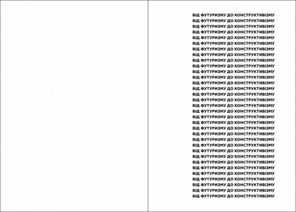 Нова ґенерація і мистецький модернізм в Україні