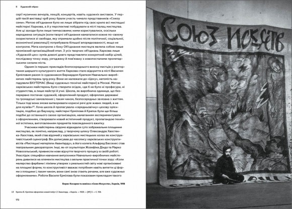 Нова ґенерація і мистецький модернізм в Україні