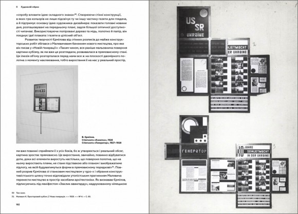 Нова ґенерація і мистецький модернізм в Україні