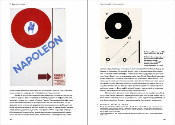 Нова ґенерація і мистецький модернізм в Україні