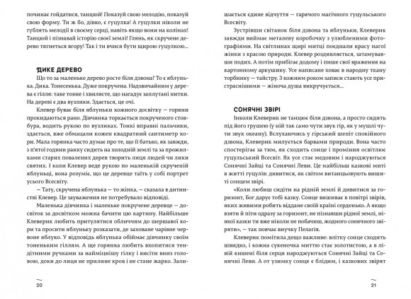 Яблуко в тайстрі Яблуко в тайстрі