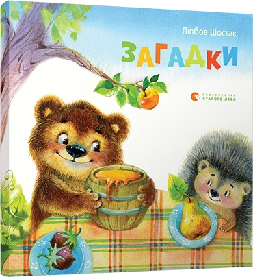 Загадки Загадки