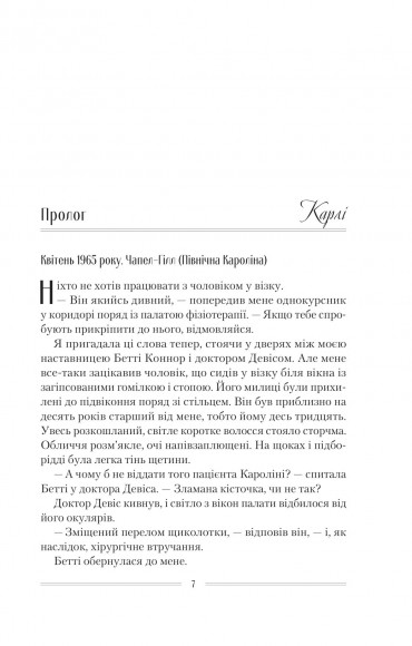Омріяна донька Омріяна донька