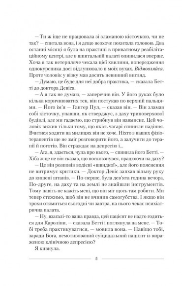 Омріяна донька Омріяна донька