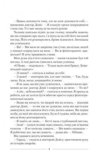 Омріяна донька Омріяна донька