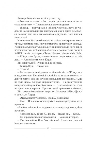 Омріяна донька Омріяна донька