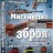 Мисливська зброя. Повний довідник