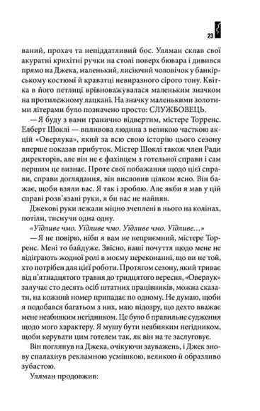 Сяйво Сяйво