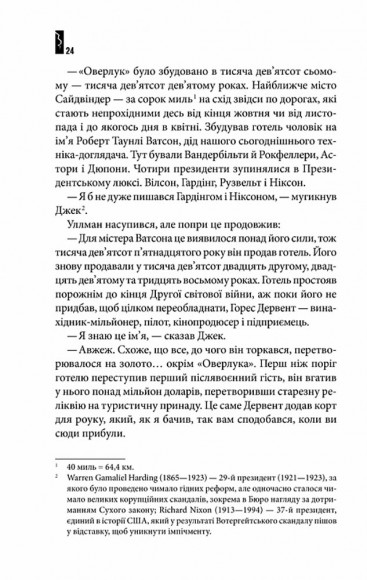 Сяйво Сяйво