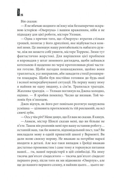 Сяйво Сяйво
