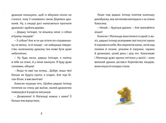 Дракончик Кокос і Чорний лицар Дракончик Кокос і Чорний лицар