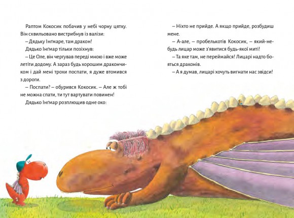 Дракончик Кокос і Чорний лицар Дракончик Кокос і Чорний лицар