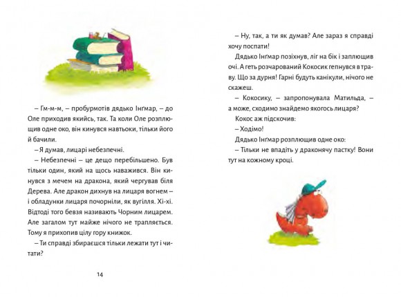 Дракончик Кокос і Чорний лицар Дракончик Кокос і Чорний лицар