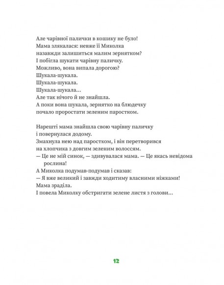 Ляказочки Ляказочки