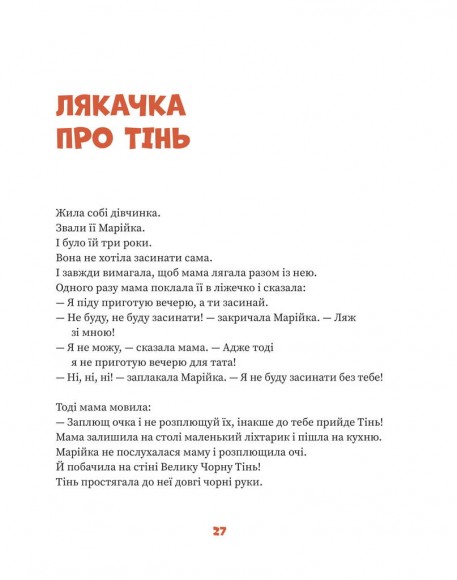 Ляказочки Ляказочки