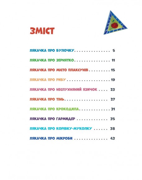 Ляказочки Ляказочки