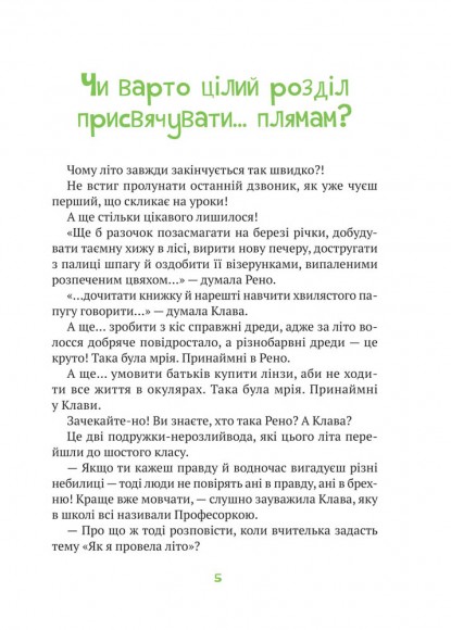 Знак потраплянців Знак потраплянців