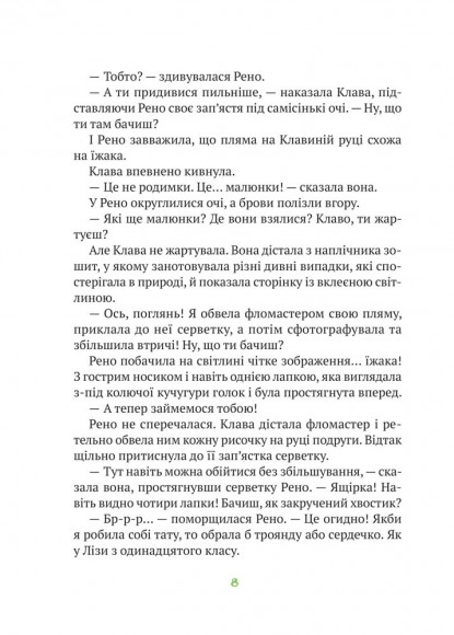 Знак потраплянців Знак потраплянців