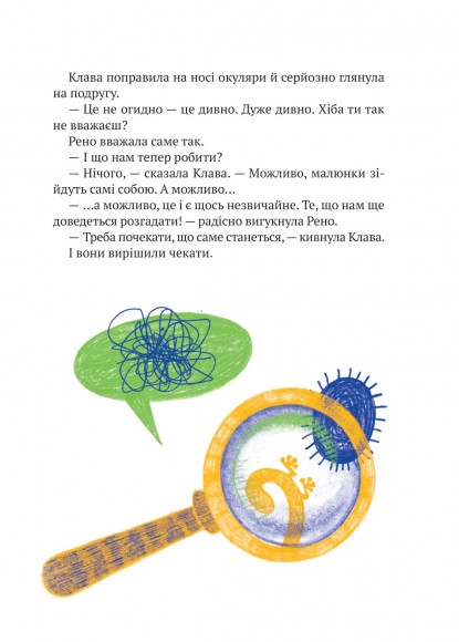 Знак потраплянців Знак потраплянців