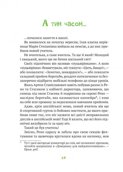 Знак потраплянців Знак потраплянців