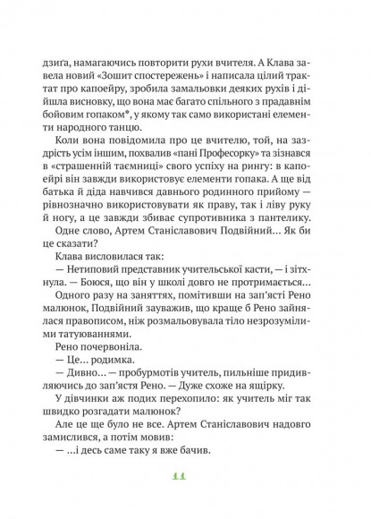 Знак потраплянців Знак потраплянців