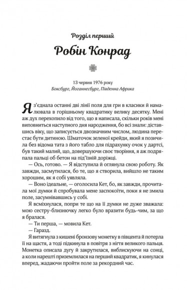 Мугикай, якщо не знаєш слів Мугикай, якщо не знаєш слів